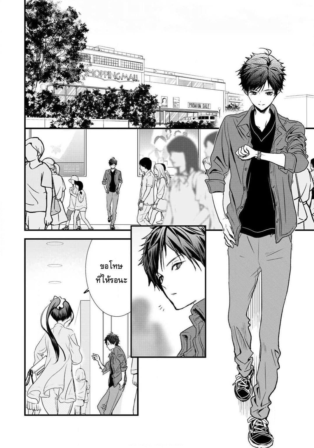 Class ga Isekai Shoukan sareta Naka Ore dake Nokotta n desu ga เพื่อนทั้งห้องถูกอัญเชิญไปต่างโลกยกเว้นผม 8-8
