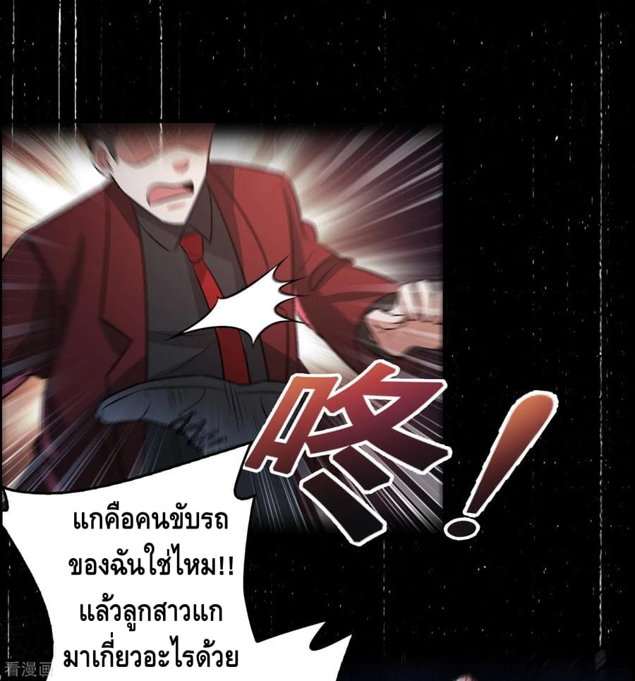 Become God Merchant in The Other World ข้ามต่างโลกเพื่อเป็นพ่อค้าเทพสุดมั่งคั่ง 39-39