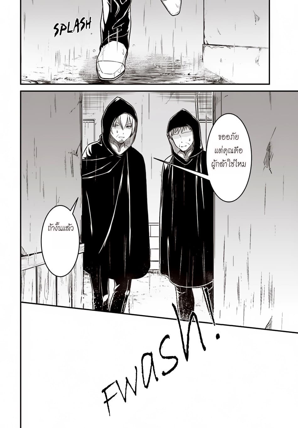 Nidome no Yuusha 9-9