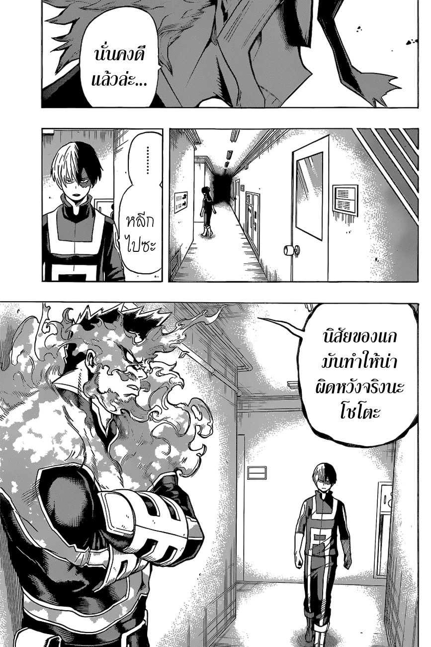 Boku no Hero Academia 34-TH-ผู้ชนะและผู้แพ้