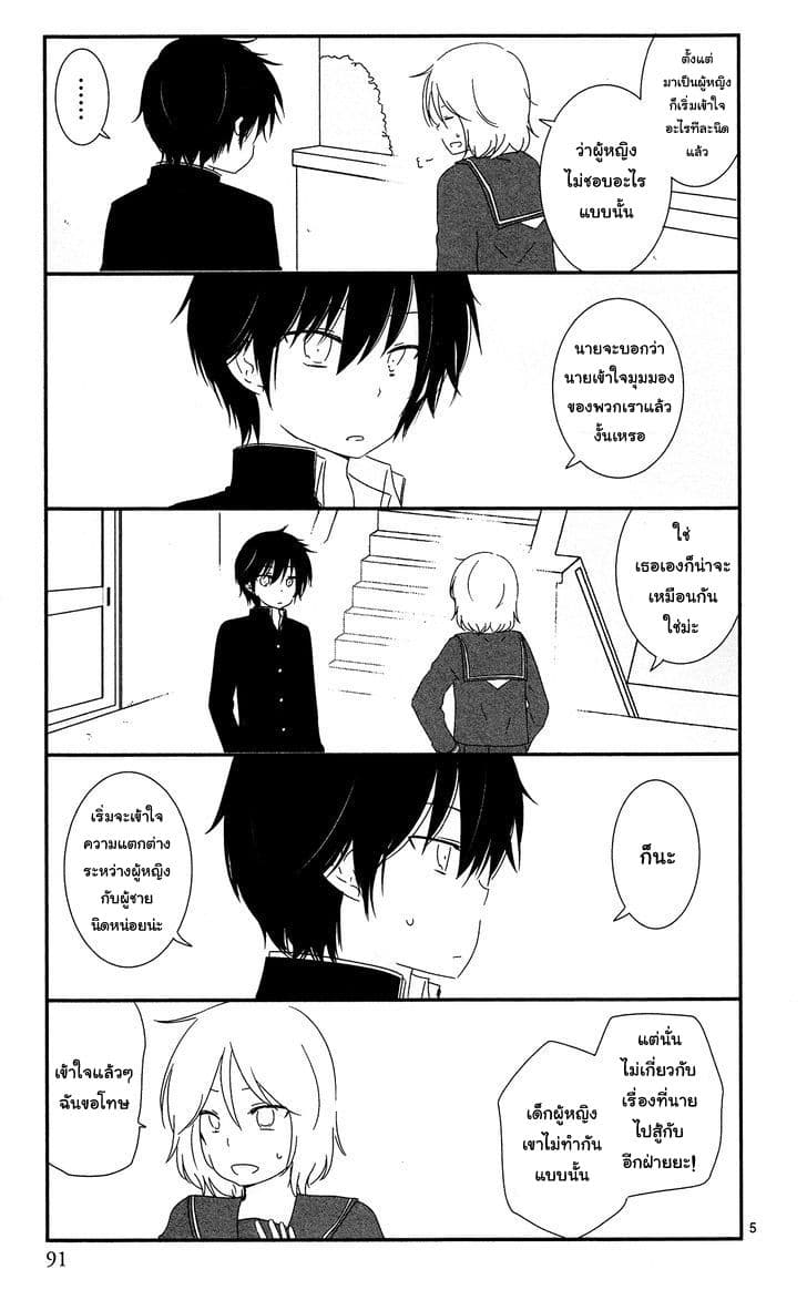 Shishunki Bitter Change 6-มัธยมต้น