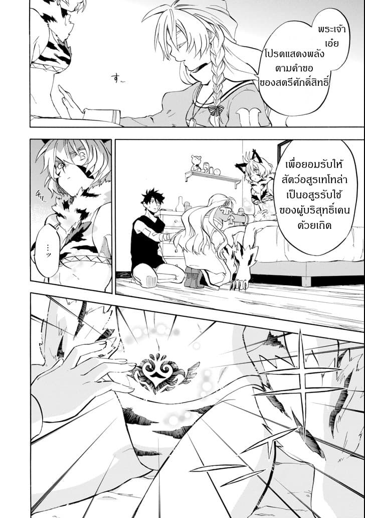 Ossan Boukensha Kein no Zenkou 10-เคนและตราประทับหรรษา