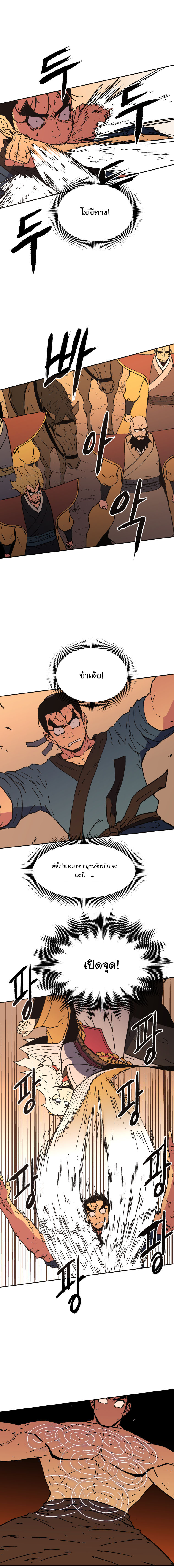 Peerless Dad ปะป๊าไร้พ่าย 27-27