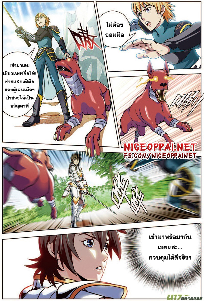 Zhan Long 16-ก้าวเดินต่อไป