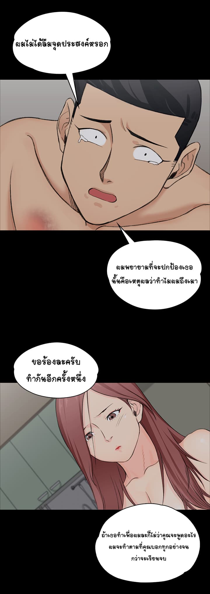 His Place 4-4