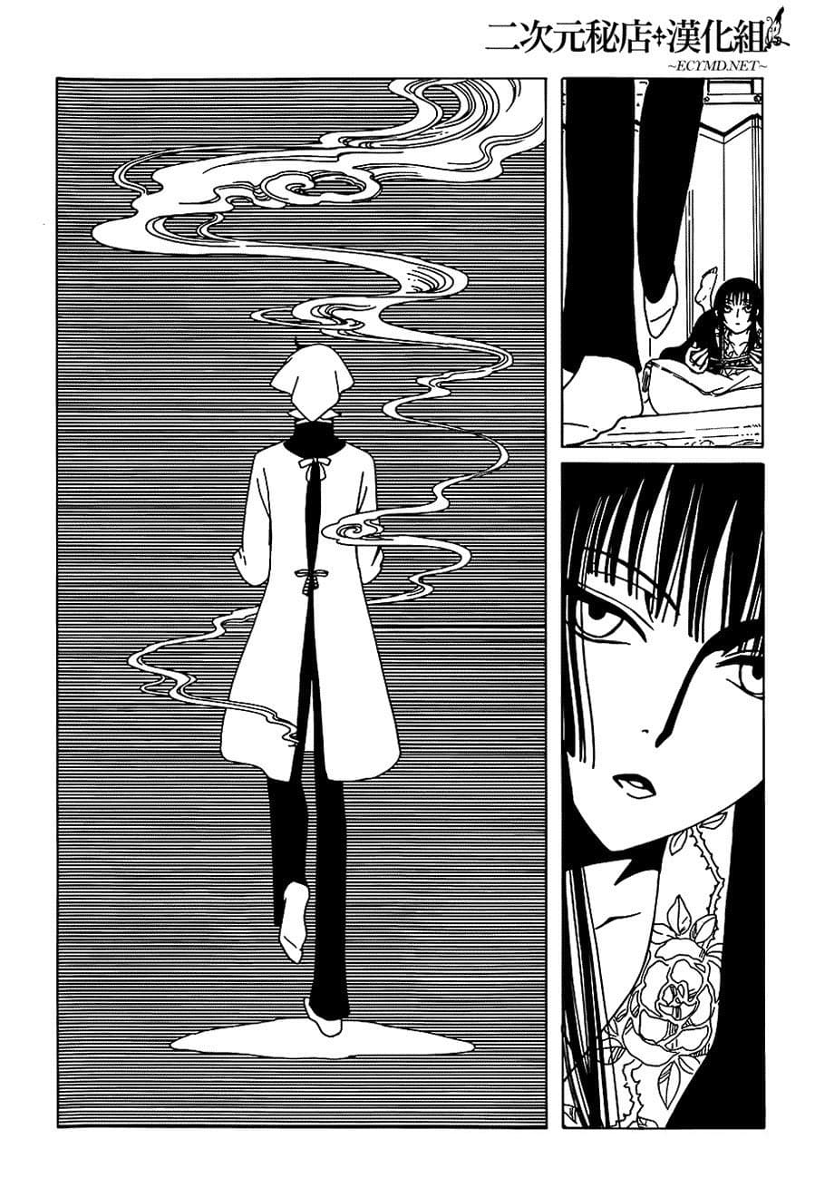 xxxHOLiC Rei 8-8