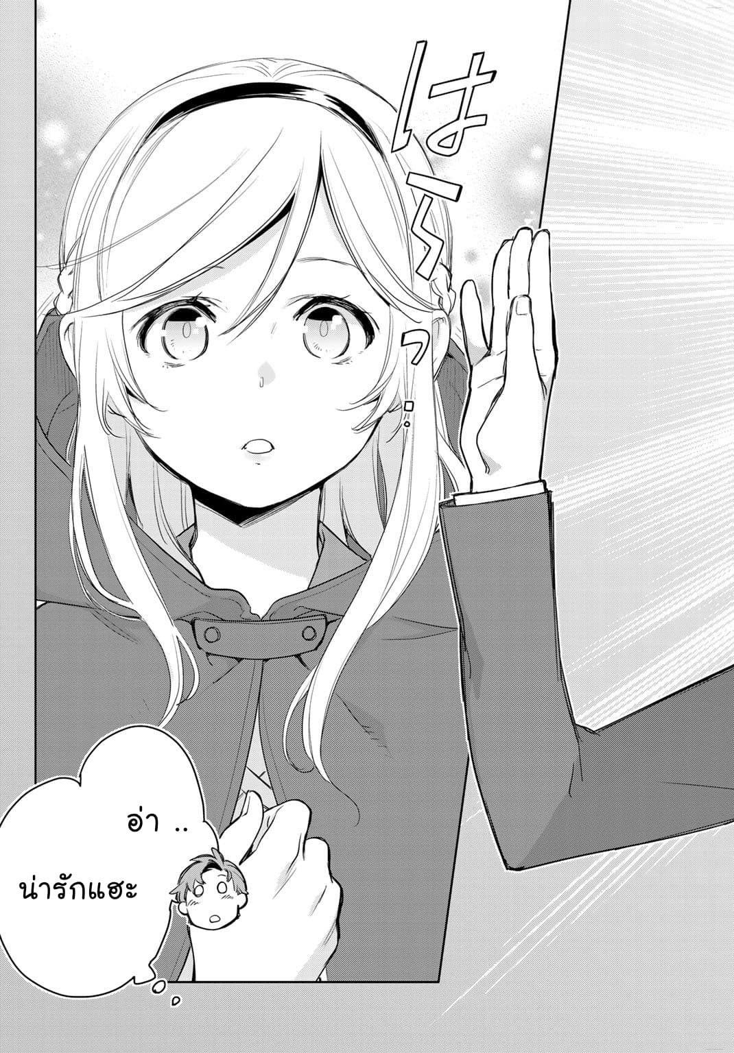 Isekai ni Kita Mitai dakedo Ikanisureba Yoi no Darou 1-1