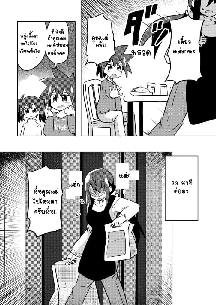 Magical Girl Sho 5-กางเกงใน