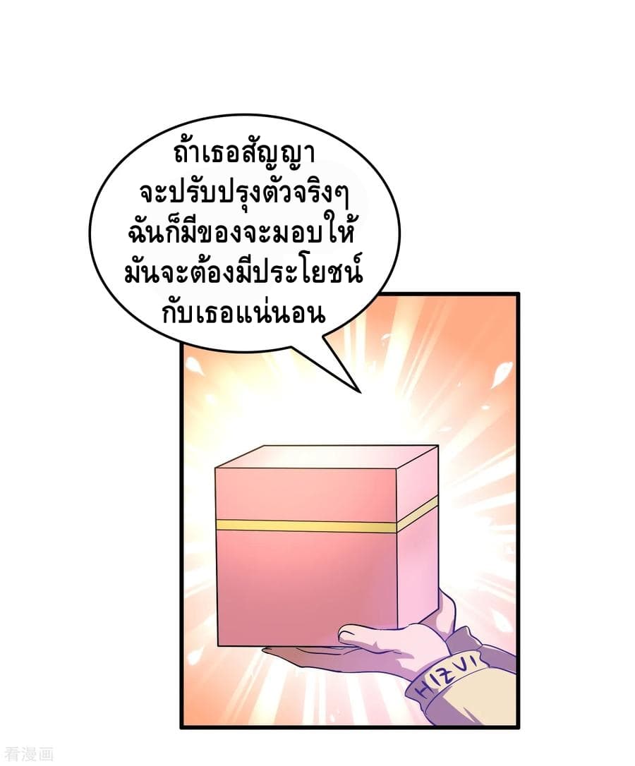 Become God Merchant in The Other World ข้ามต่างโลกเพื่อเป็นพ่อค้าเทพสุดมั่งคั่ง 18-18