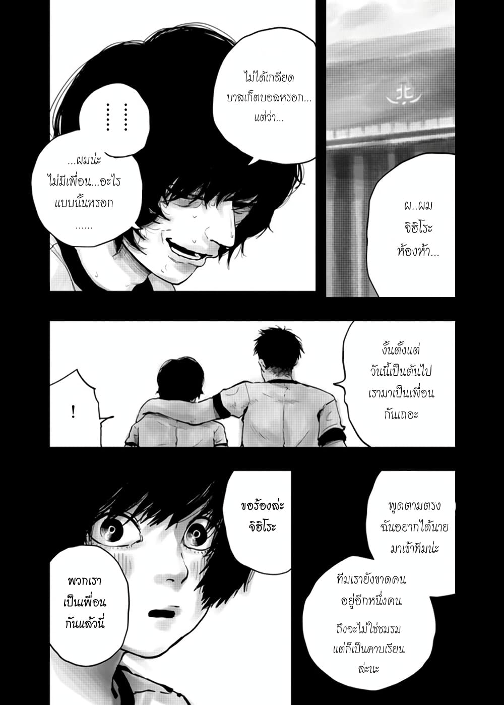 Getsu no Ura 1-1