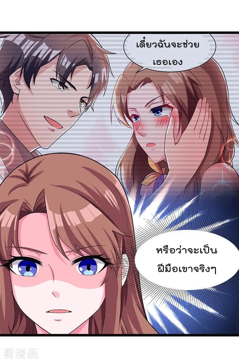 Rebirth Abandoned Less Return การเกิดใหม่ของจักรพรรดิเซียน 20-20