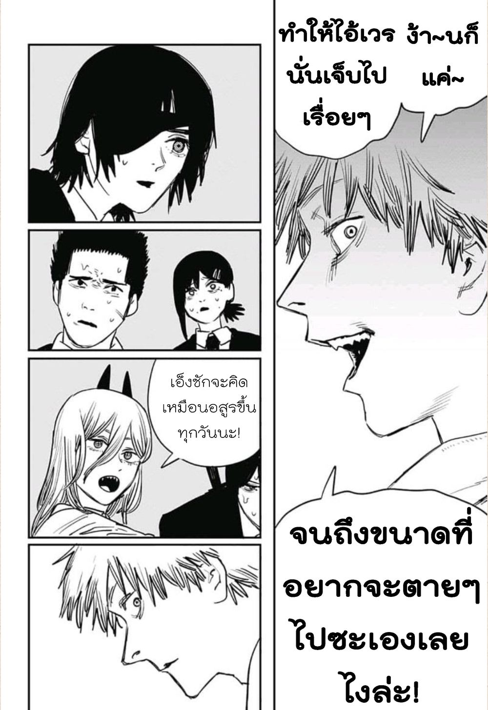 Chainsaw Man 18-เลื่อย ปะทะ ความไม่สิ้นสุด