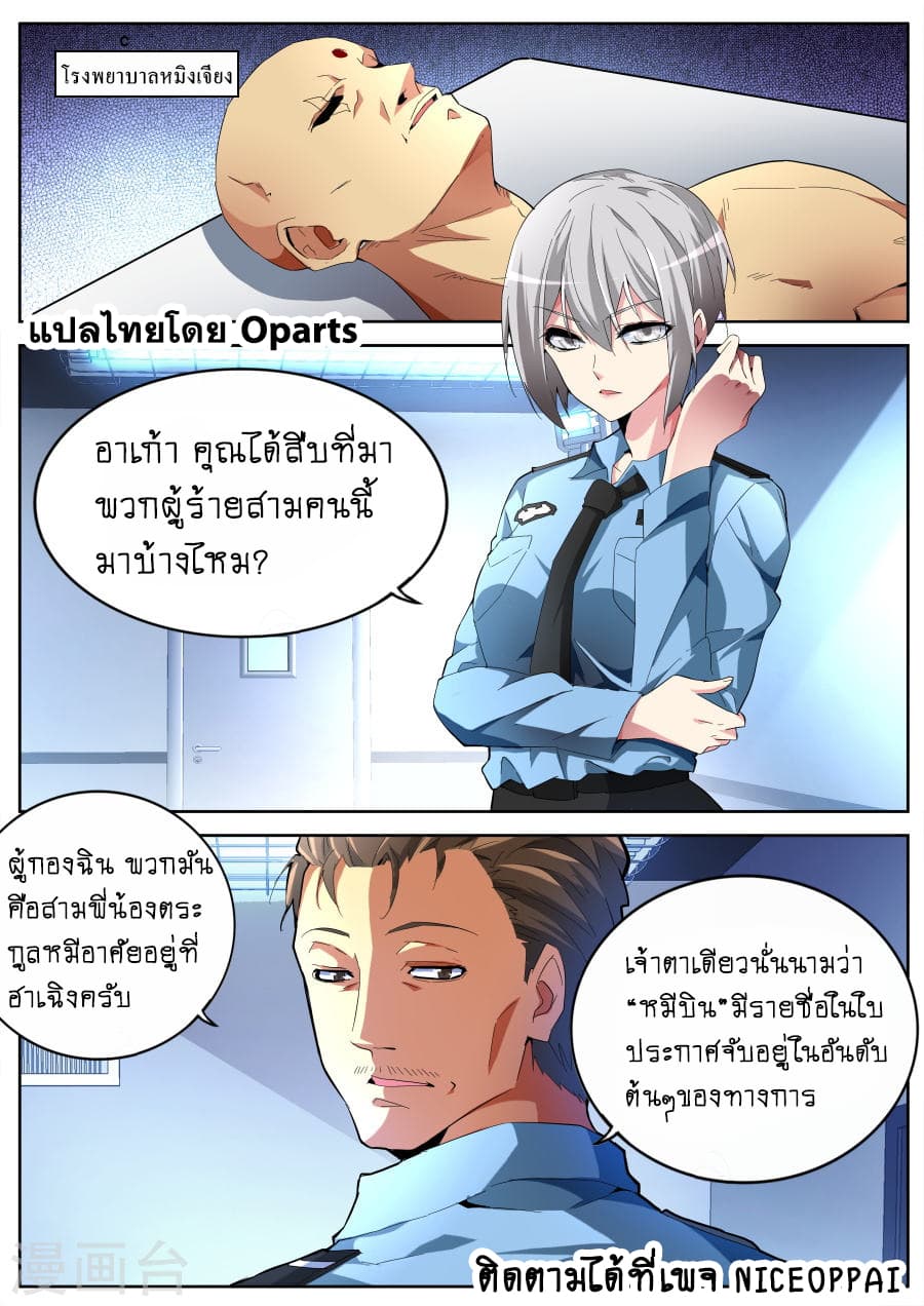 Tian Cai Gao Shou จ้าวอัจฉริยะ 40-40
