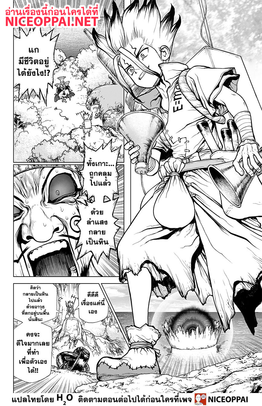 Dr.Stone 135-COUNTING