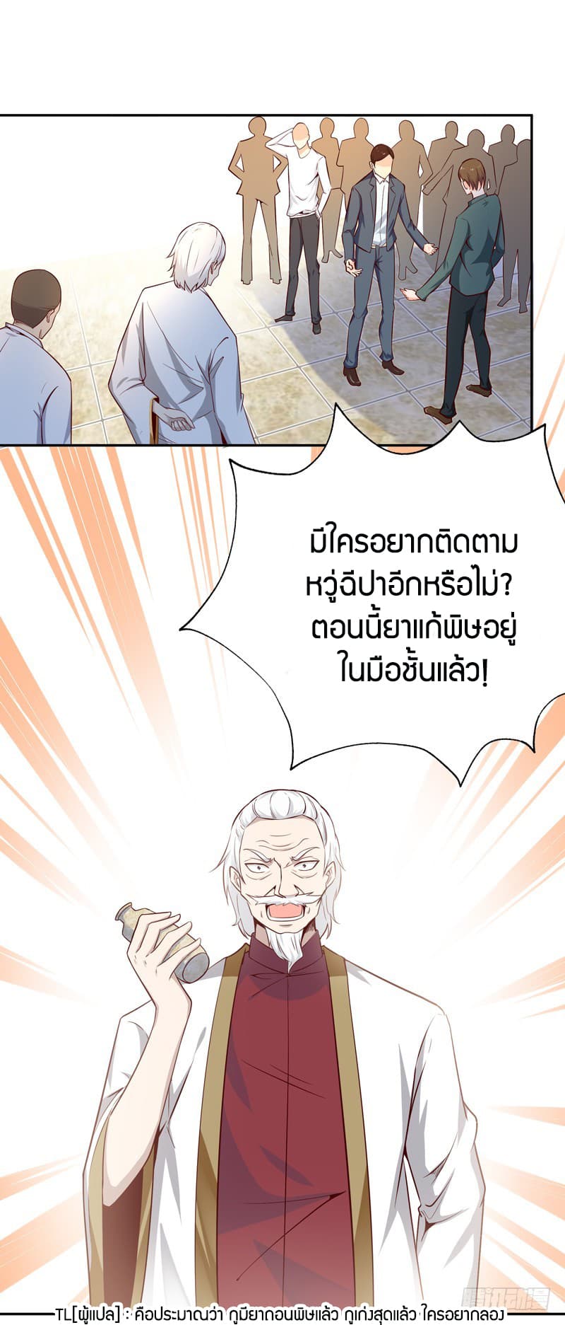 Rebirth: City Deity 49-49