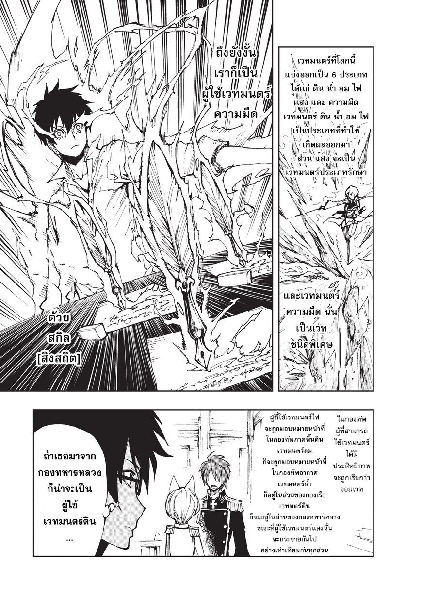 Genjitsushugisha no Oukokukaizouki 8-การเยี่ยมชม ปาร์นาม (2)