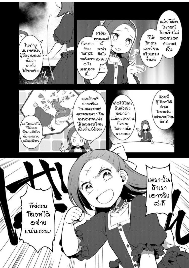 Otome Akuyaku Reijo 1-ความทรงจำจากชาติก่อนกลับมาซะแล้ว