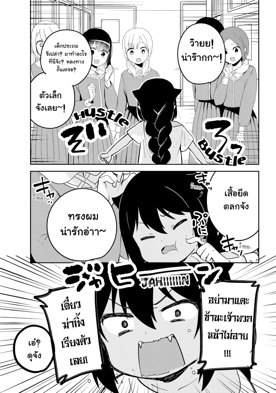 Jahy-sama Ha Kujikenai! 28-ท่านจาฮีกับความปรารถนาของสาวน้อยเวทมนตร์