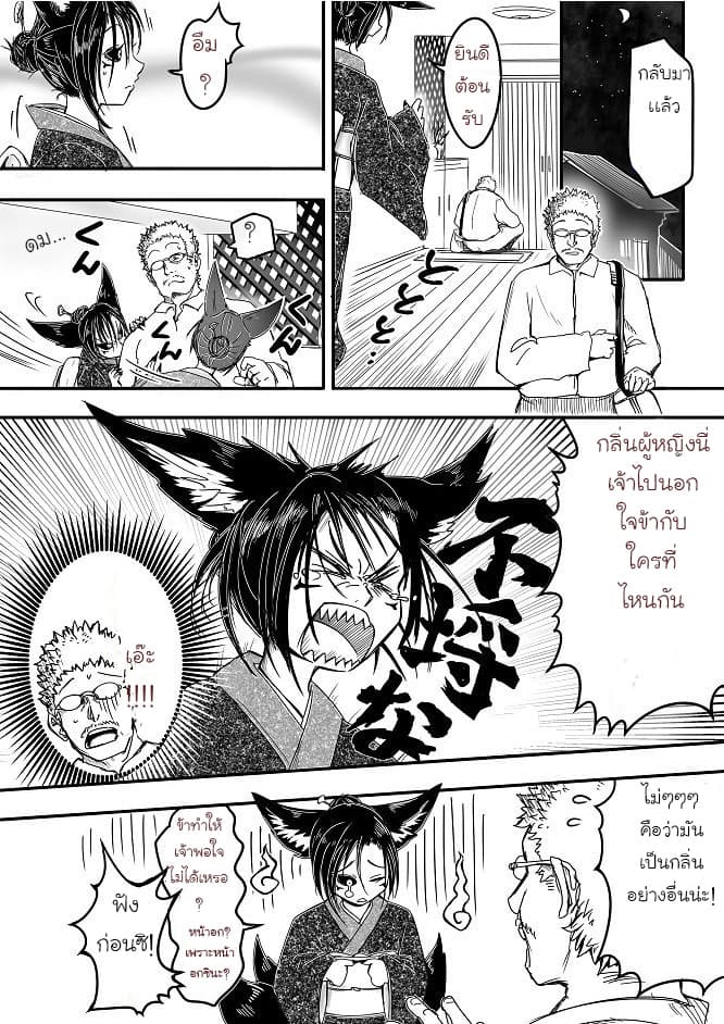 Kitsune Spirit 9-9