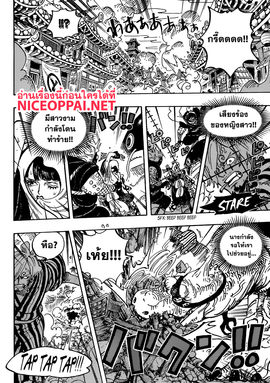 One Piece 945-โอหลิน