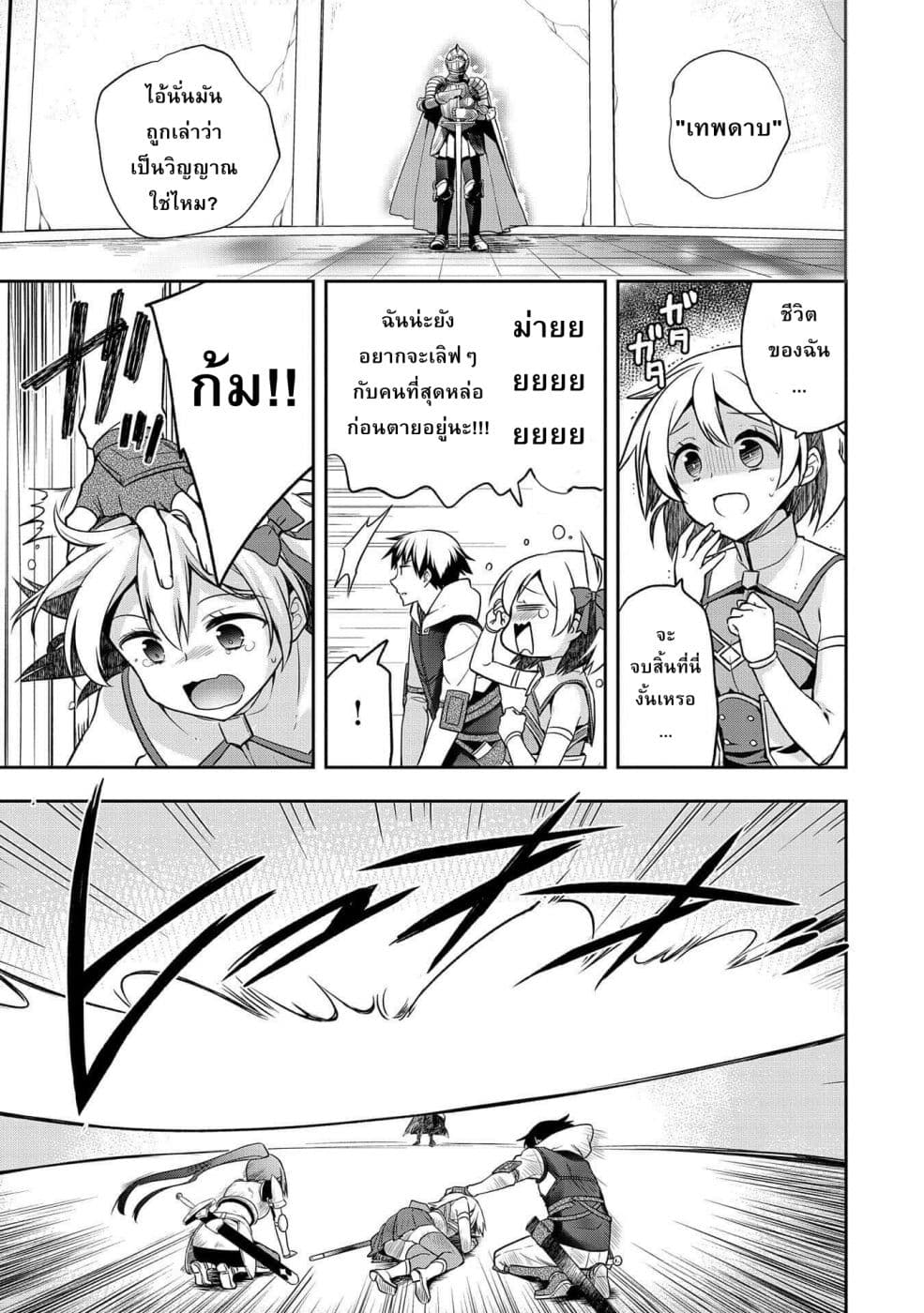 Mushoku No Eiyuu Betsu Ni Skill Nanka Iranakatta Ndaga วีรบุรุษไร้อาชีพ ~ถึงจะไม่มีสกิลก็ไม่เห็นจะเป็นอะไร~ 8-8