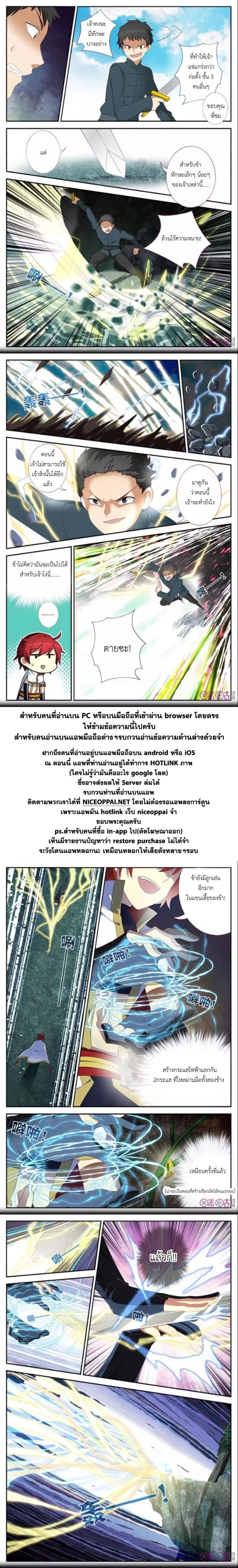 Martial God's Space 15-15