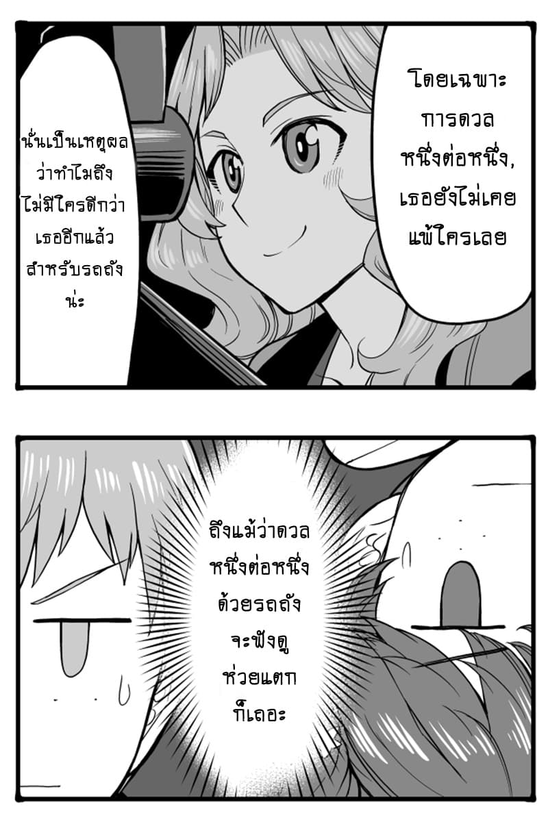 GIRLS und PANZER - Erika Change! 6-6