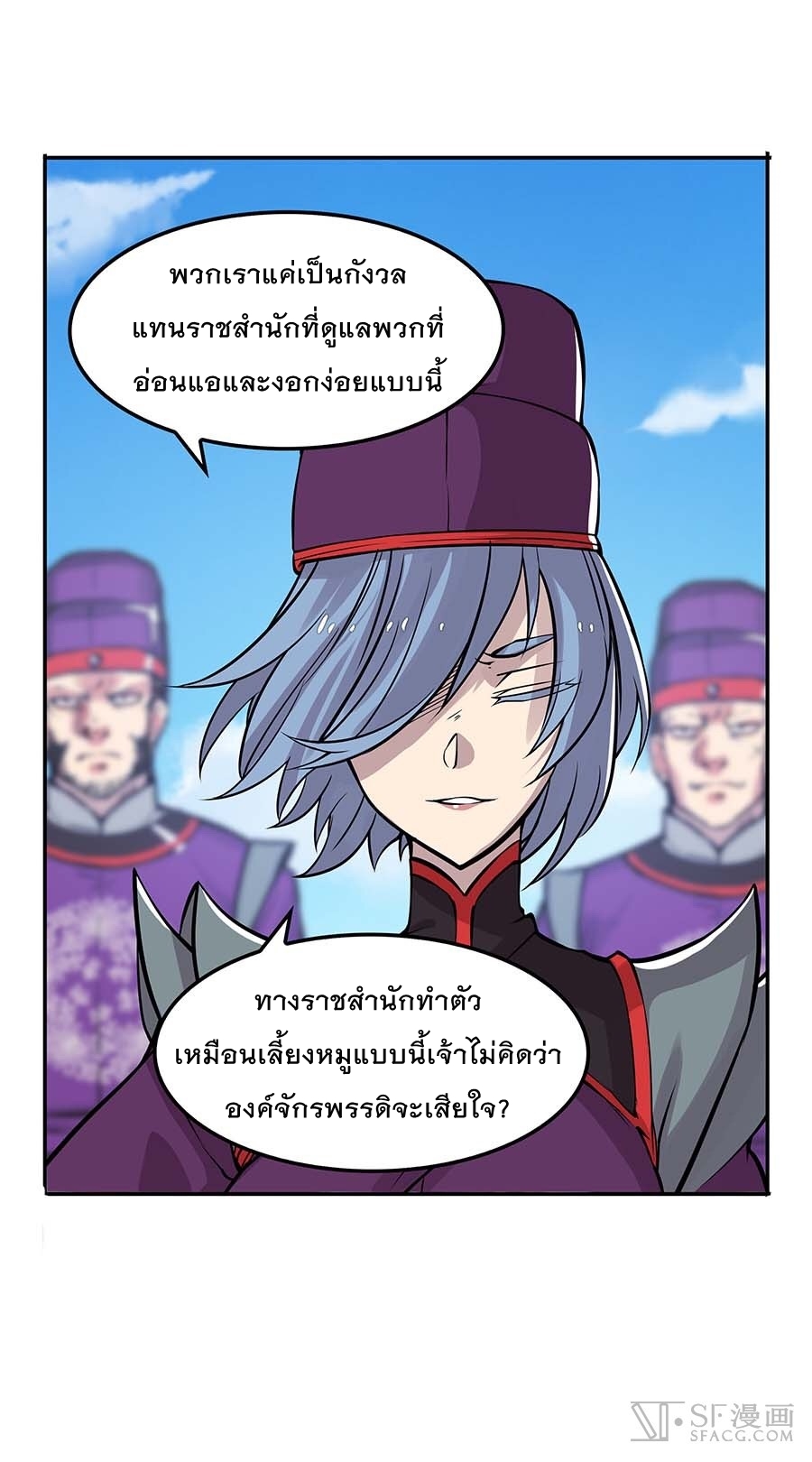 The Master of Martial Arts Retired Life ชีวิตหลังปลดเกษียณของปรมาจารย์แห่งศิลปะการต่อสู้ 11-11