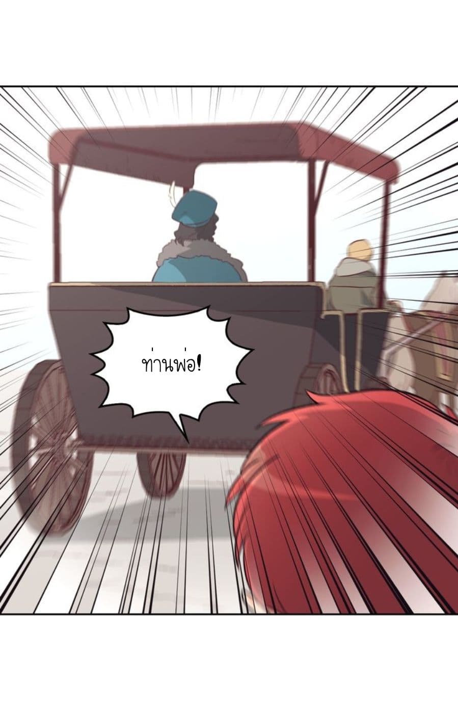 The Knight and Her Emperor 1-1