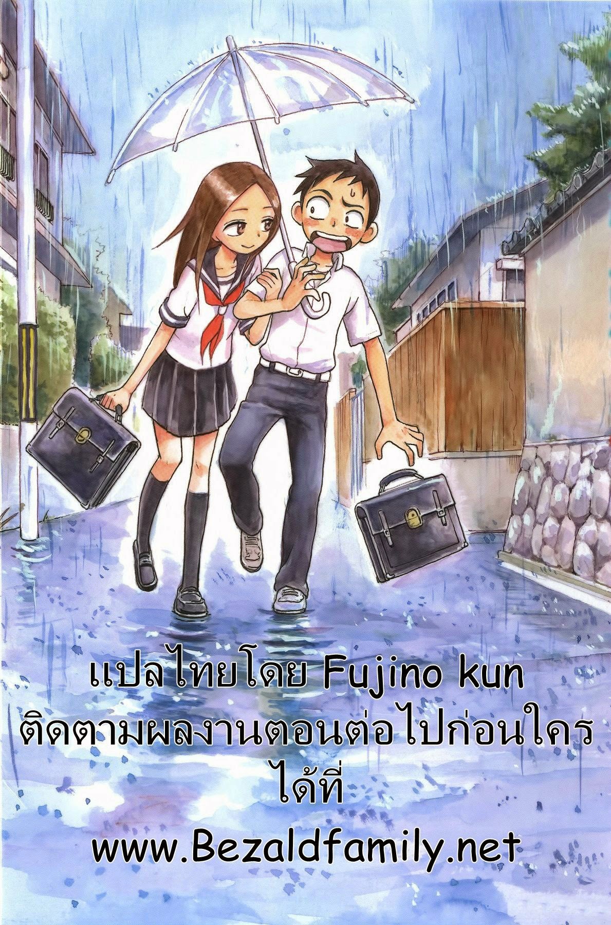 Karakai Jouzu no Takagi-san 2-สระว่ายน้ำ