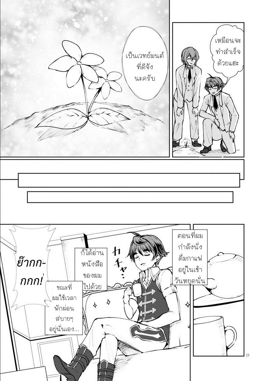 Botsuraku Youtei Nanode, Kajishokunin wo Mezasu 7-7