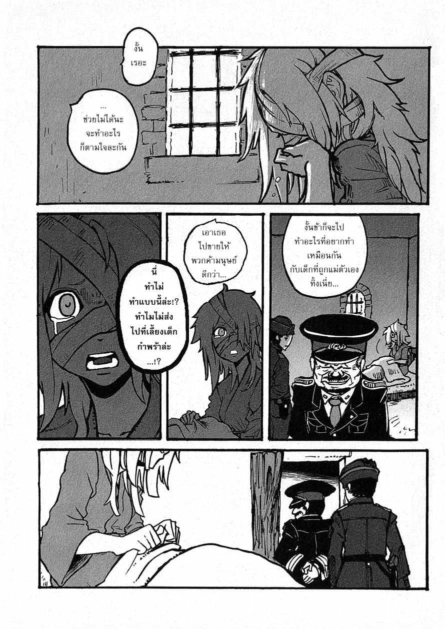 Groundless - Sekigan no Sogekihei 1-1