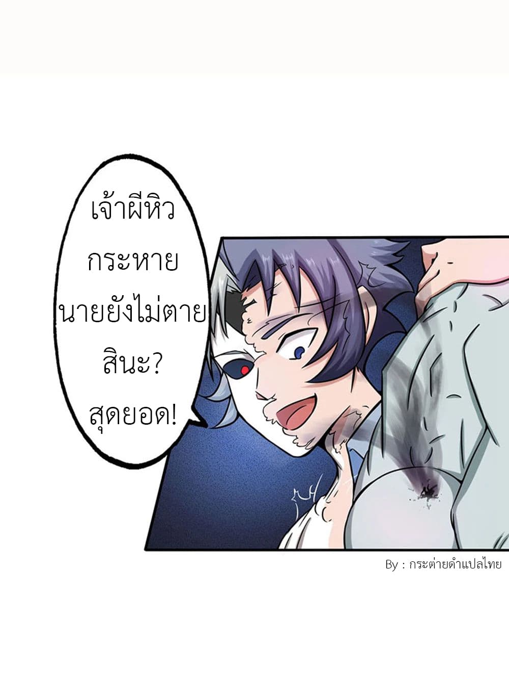 Yama of the Hell 23-23
