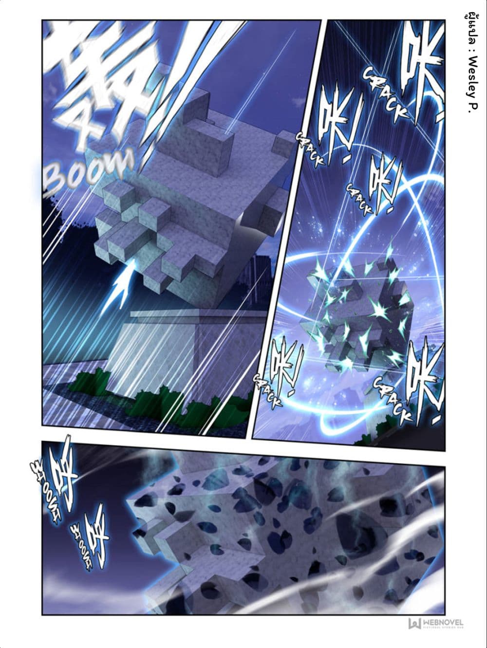 Swallowed Star ศึกล้างดวงดาว 13-13