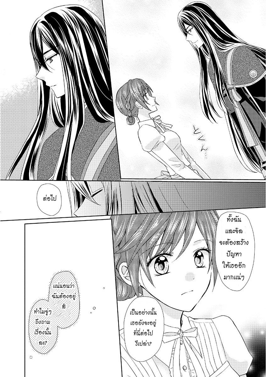 Maid kara Haha ni Narimashita 14-14