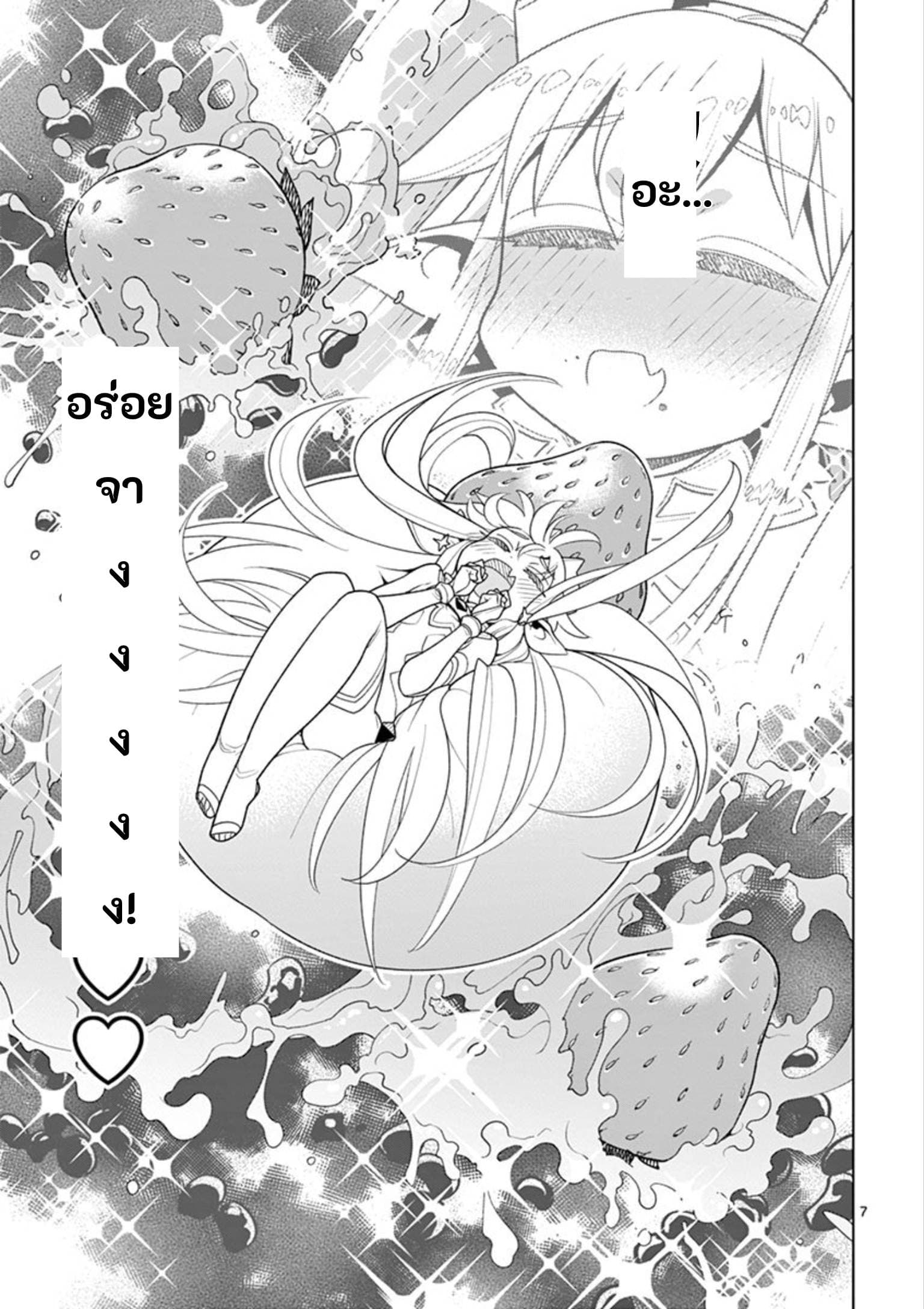 Nukenai Seiken-chan 6-6