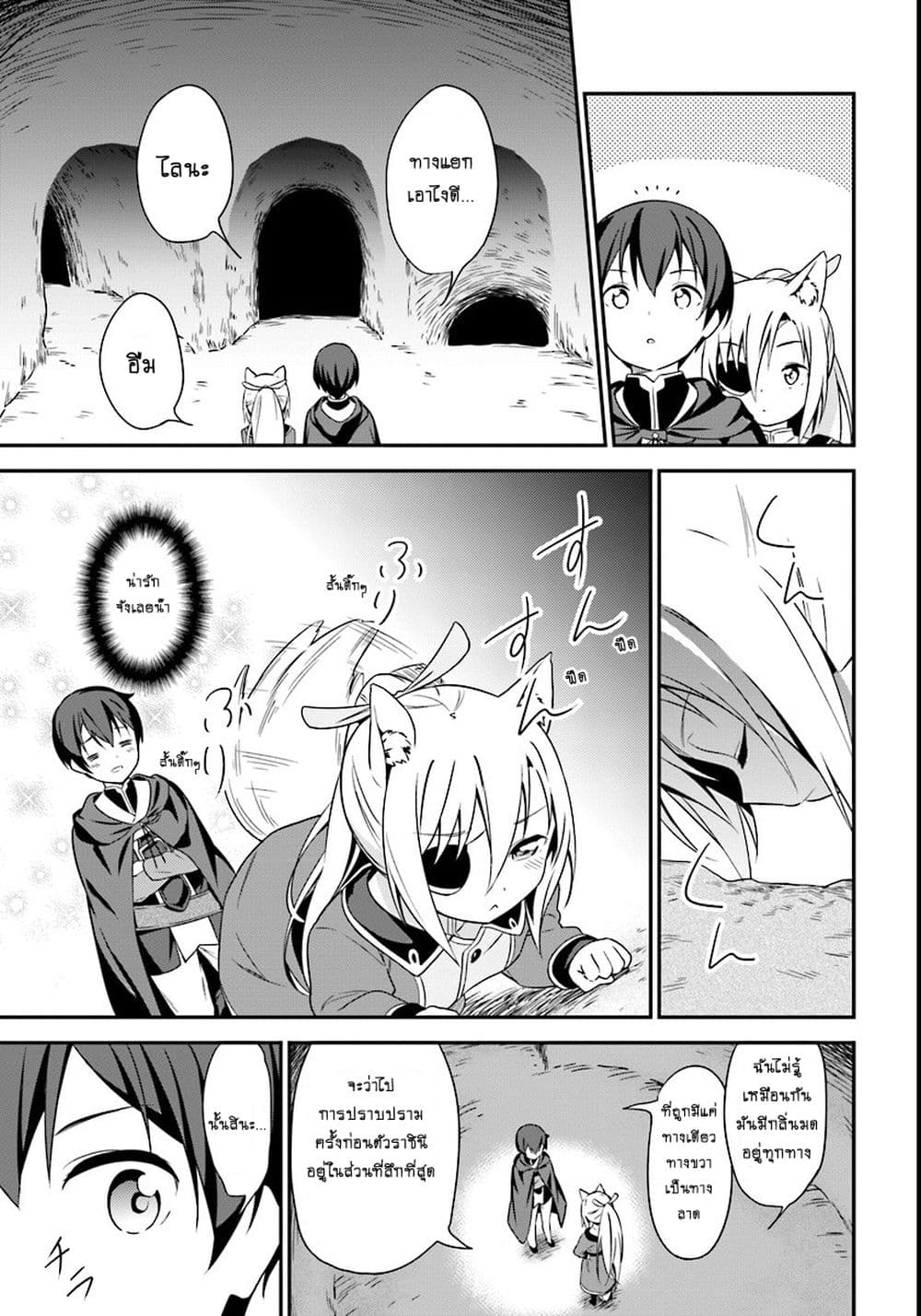 Butsuri-san de Musou shitetara Motemote ni Narimashita 5-5