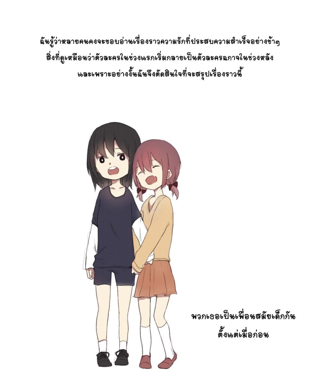 My Girlfriend Is A Gamer!! แฟนของฉันเป็นเกมเมอร์!! 1-1