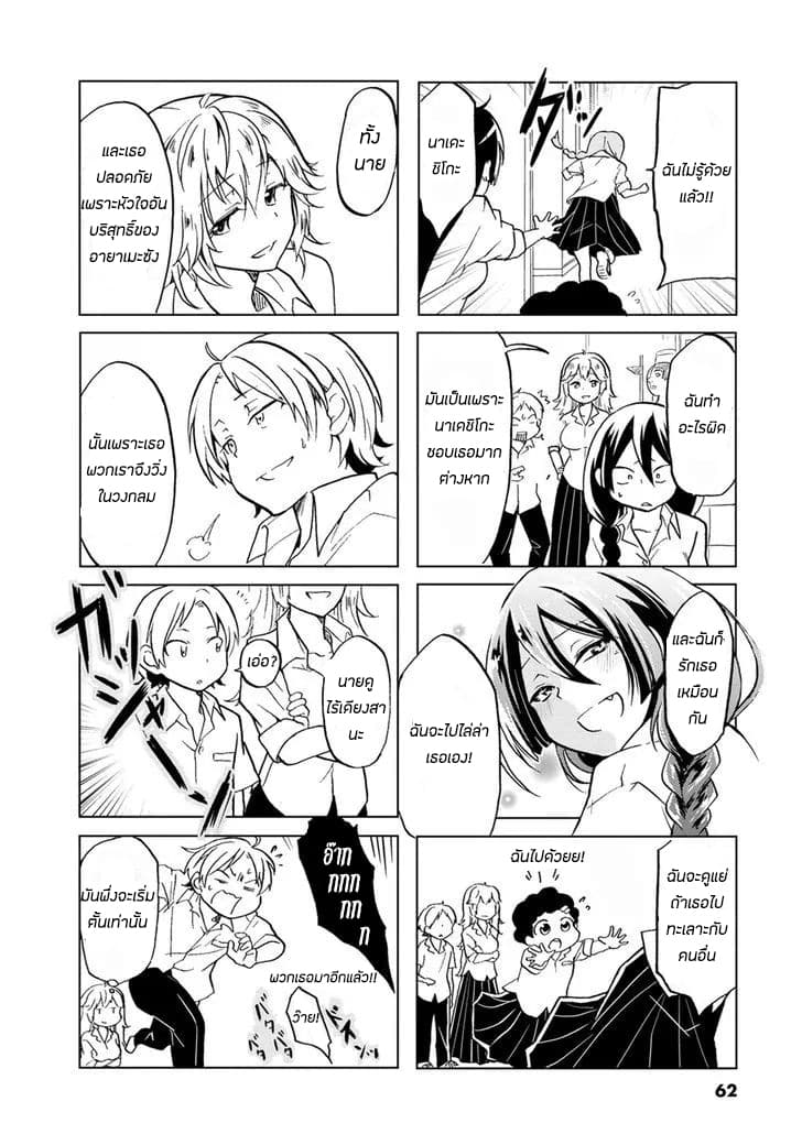 Koisuru Yankee Girl 9-9