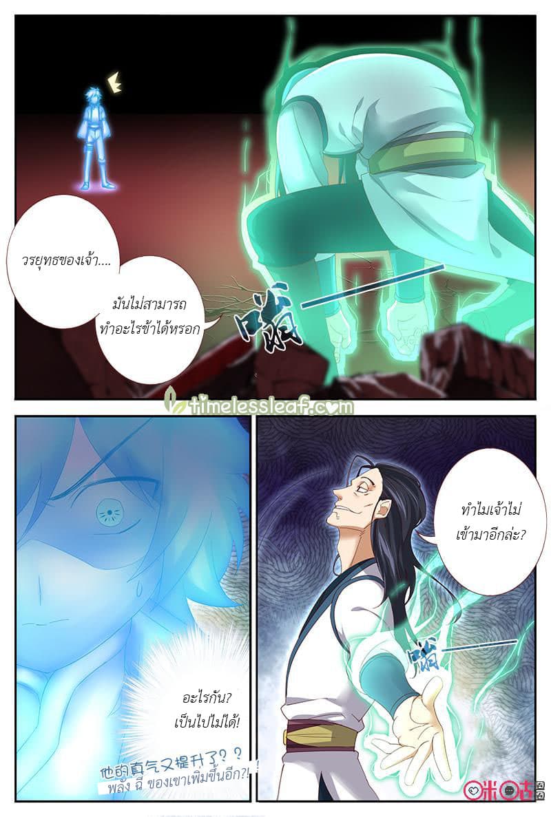 Martial God's Space 44-44