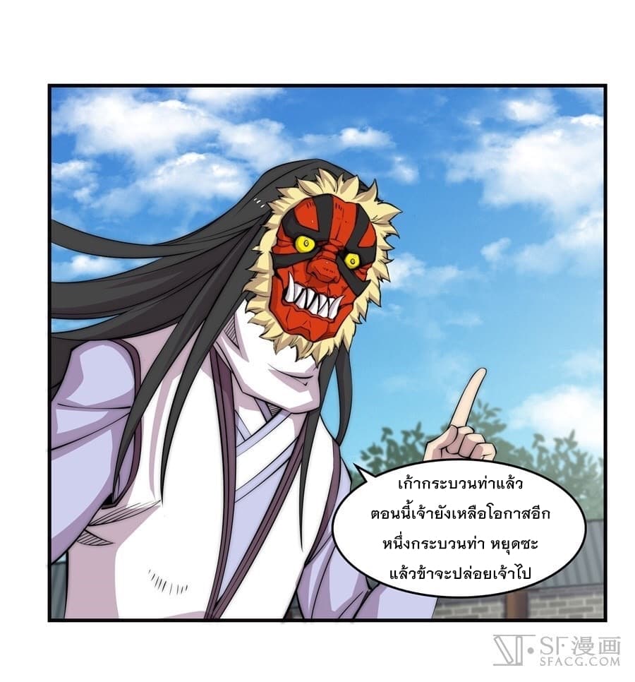 The Master of Martial Arts Retired Life ชีวิตหลังปลดเกษียณของปรมาจารย์แห่งศิลปะการต่อสู้ 66-66