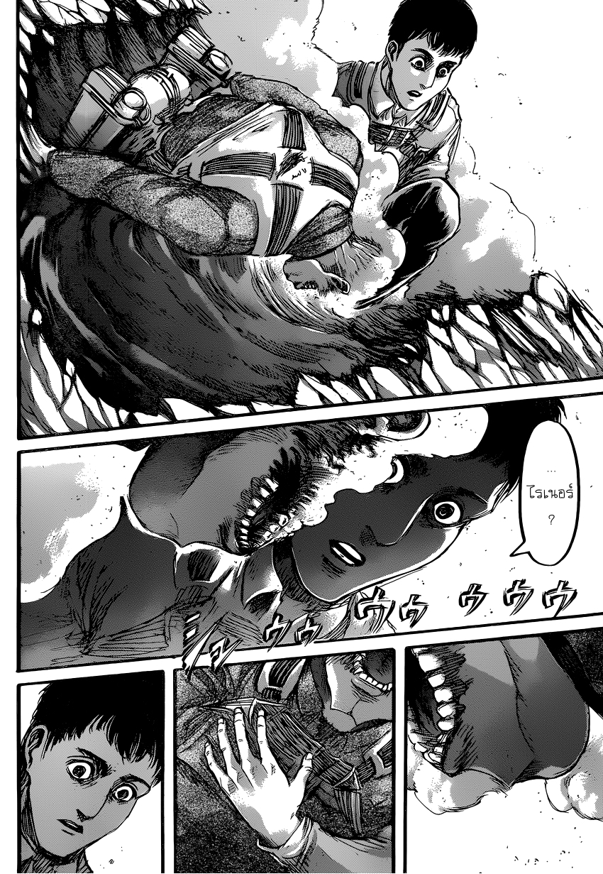 Attack on Titan 78-เผ่าพันธุ์
