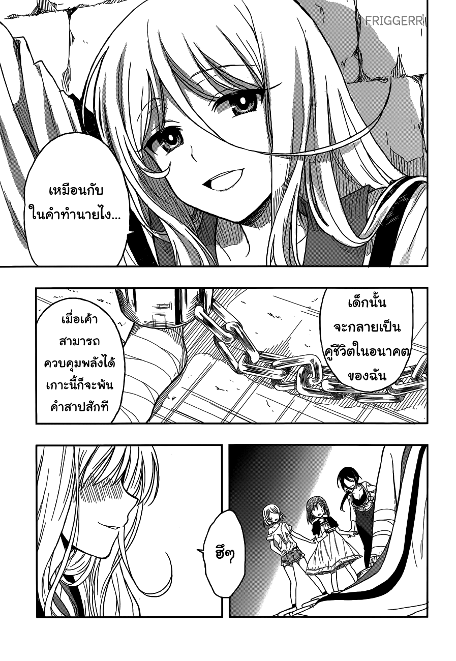 Kono Shima ni wa Midara de Jaaku na Mono ga Sumu 2-2