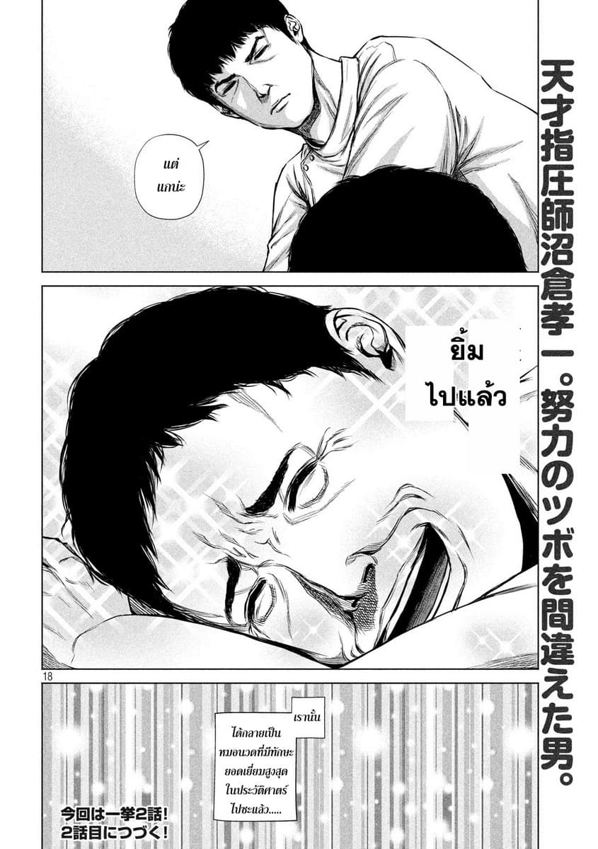 Kenshirou ni Yoroshiku 1-God Finger