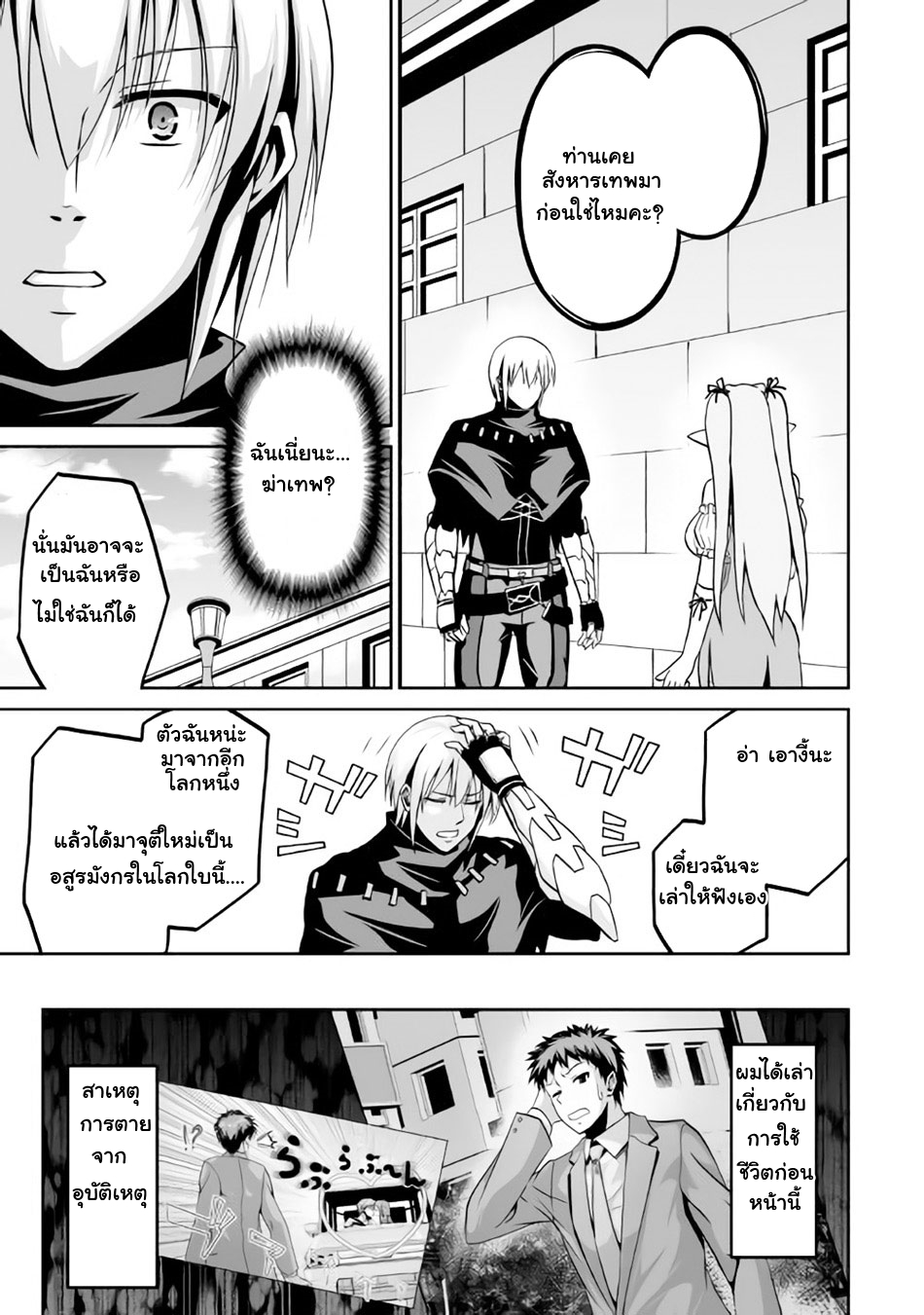 Jaryuu Tensei 5-อสูรมังกรกับครอบครัว