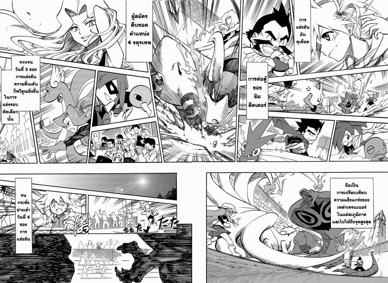 Pokemon Ouja no Saiten 3-เป้าหมายของเราคือที่นั่น