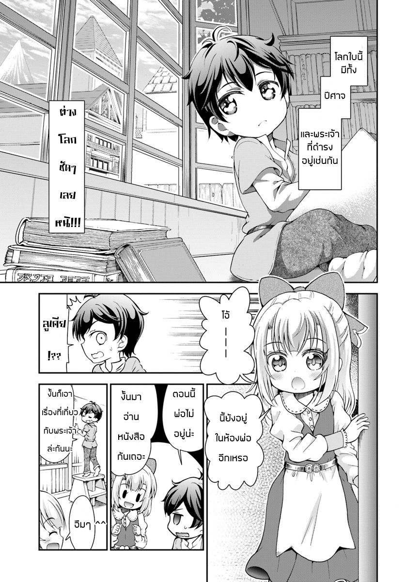 Tenohira Kaitaku Mura de Isekai Kenkokuki: Fueteku Yome-tachi to Nonbiri Mujintou Life 1-1