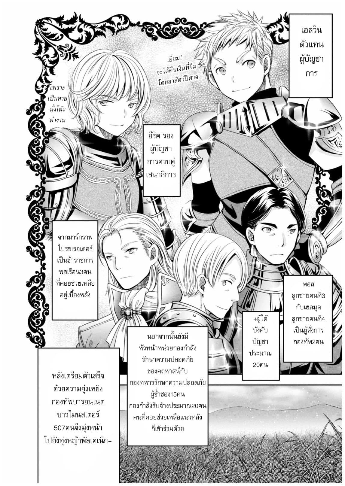 Hachinan tte, Sore wa Nai Deshou! 16-บารอนบาวไมนสเตอร์