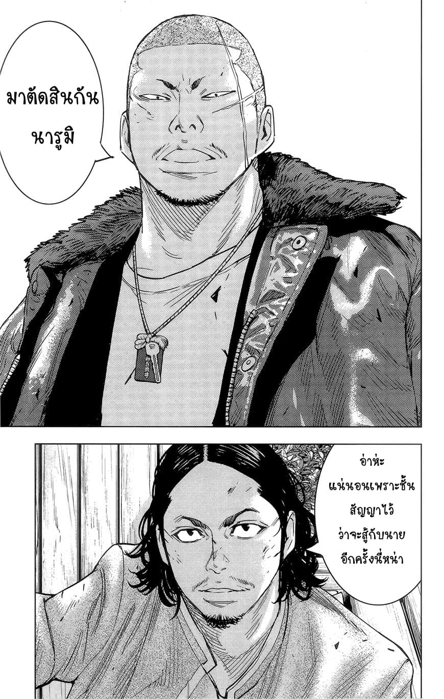 Crows Zero II: Suzuran x Houen 41-41
