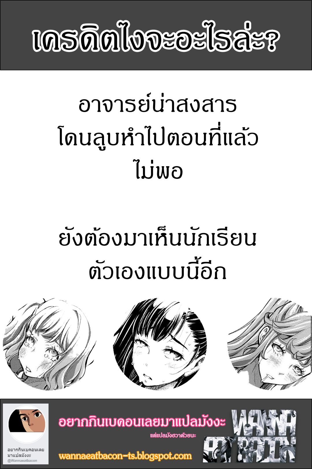 Ingoshima 6-พิธีเฉลิมฉลองเครื่องสังเวย